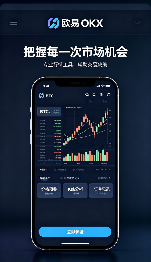 欧交易所app最新版图3